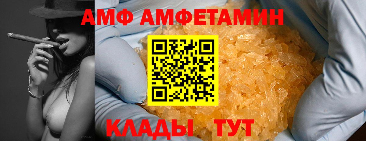 Уварово  АМФЕТАМИН  Вход с VPN  Амфетамин VHQ 