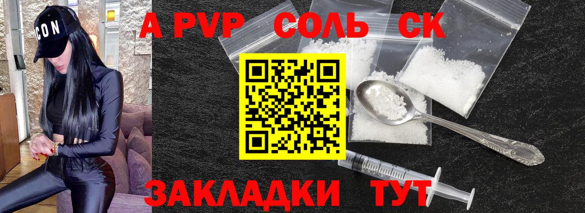Alfa_PVP мука  Вход с VPN  Alpha-PVP  А ПВП СК КРИС  Уварово 
