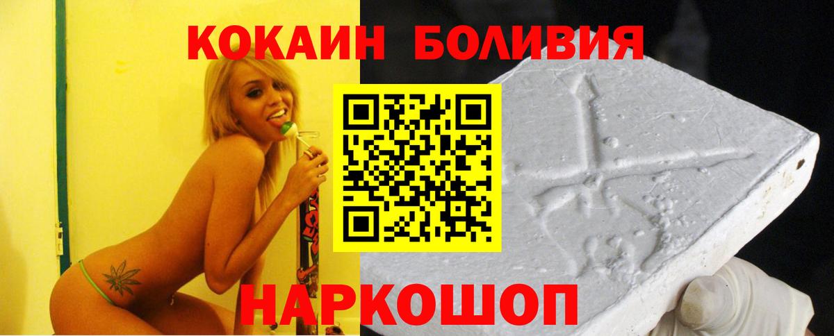 Кокаин Эквадор Уварово