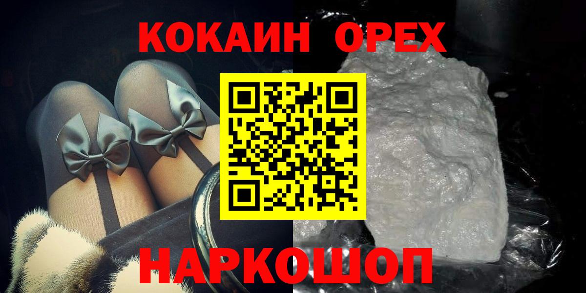 COCAIN Эквадор  COCAIN Перу  Уварово  Кокаин  Вход с VPN 