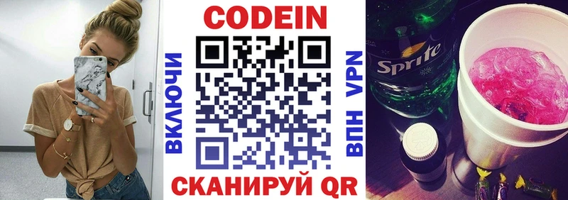 hydra зеркало  Уварово  Кодеиновый сироп Lean Purple Drank 