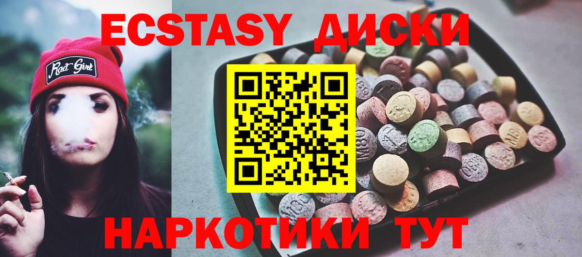 Экстази 280 MDMA Уварово