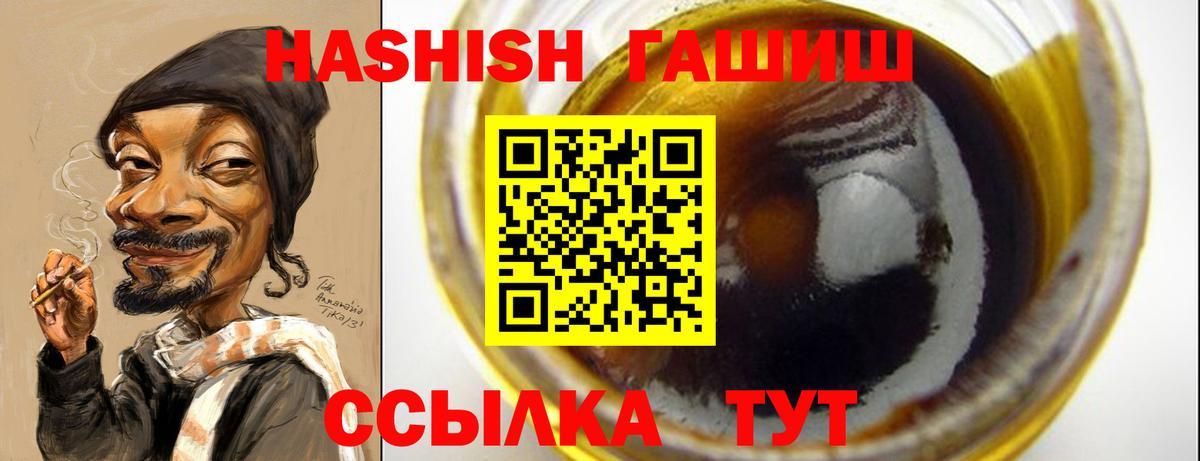 Гашиш индика сатива  ГАШ Изолятор  Вход с VPN  Уварово 