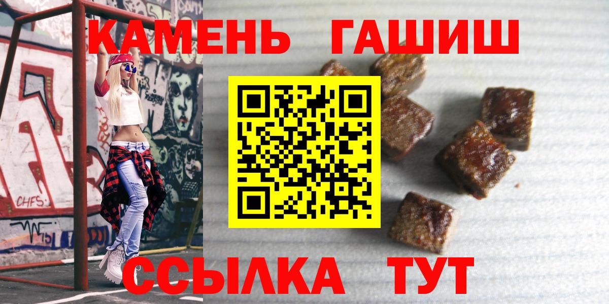ГАШИШ hashish Уварово