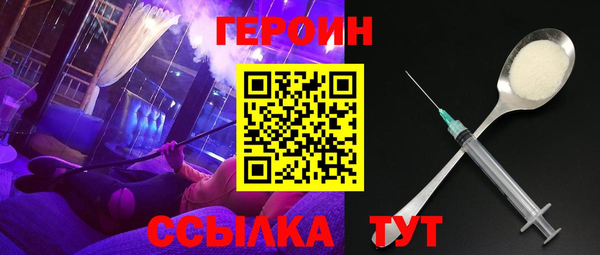 Героин Афган Уварово