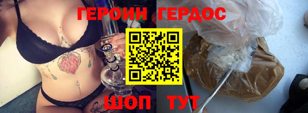 Уварово  Героин Heroin  Вход с VPN 