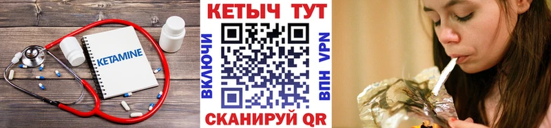 КЕТАМИН VHQ  гидра ТОР  Уварово 