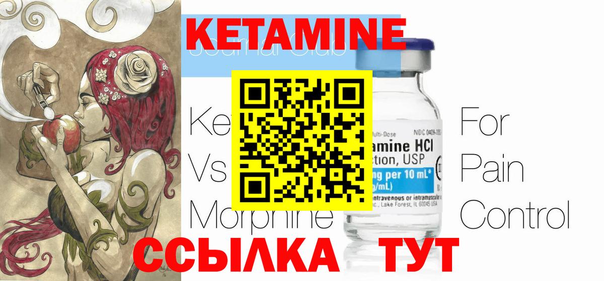 Кетамин ketamine  Вход с VPN  Кетамин ketamine  Уварово 