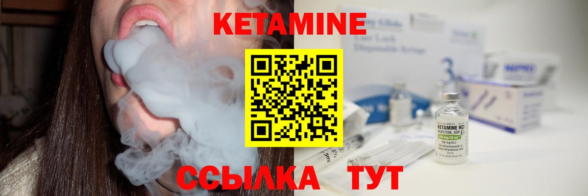 Кетамин ketamine Уварово