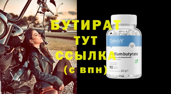 молекула духа Осинники