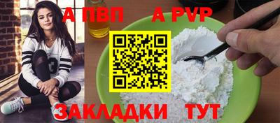 a pvp Гусиноозёрск