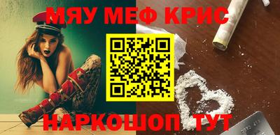 спайс Гусь-Хрустальный