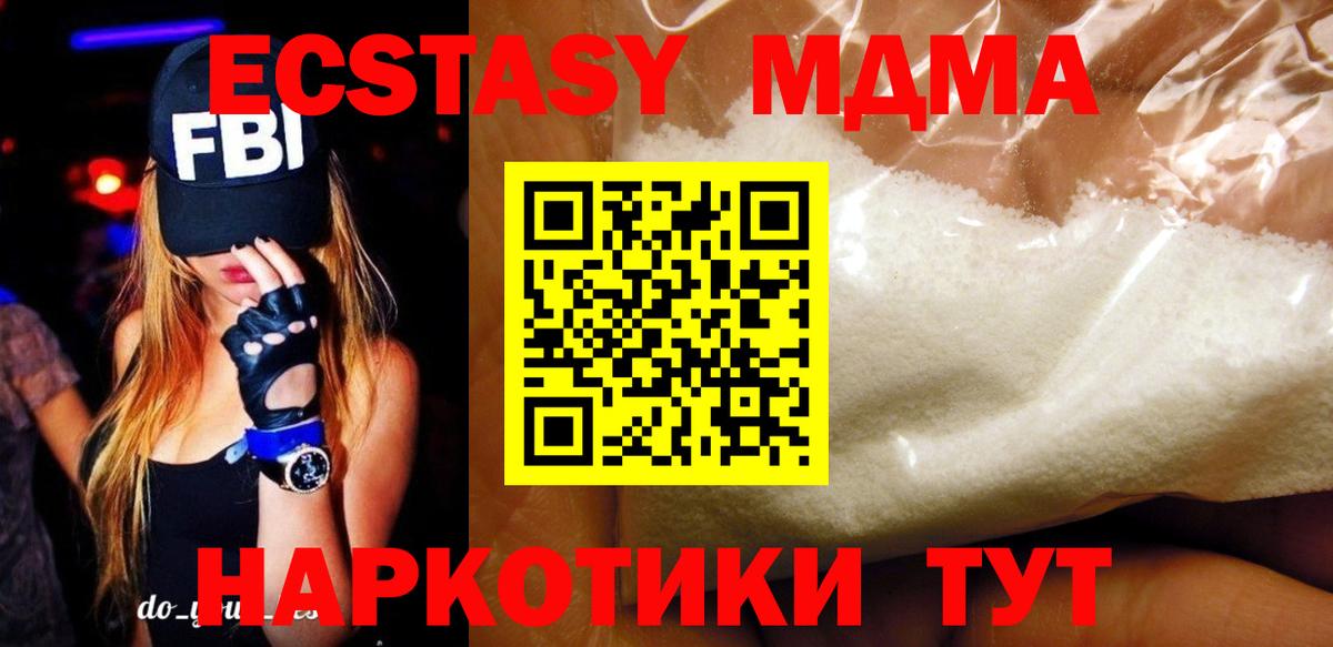 МДМА молли  Вход с VPN  MDMA VHQ  Уварово 