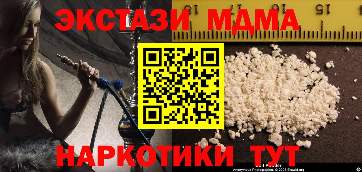 MDMA молли Уварово