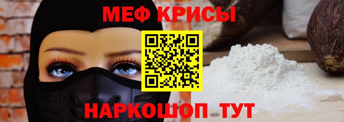 МЕФ мука Уварово