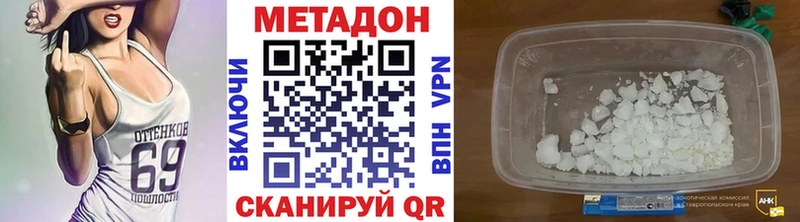 Метадон кристалл  Уварово 