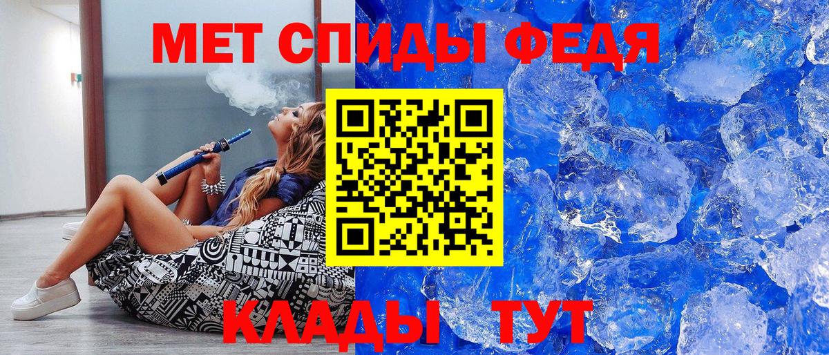 Первитин мет  Вход с VPN  Уварово 