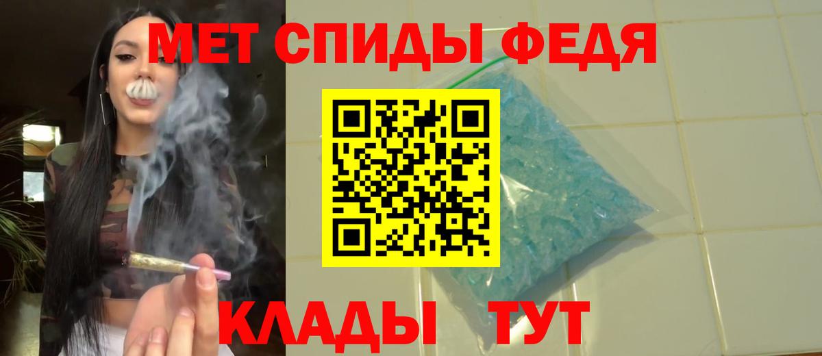 МЕТАМФЕТАМИН винт Уварово