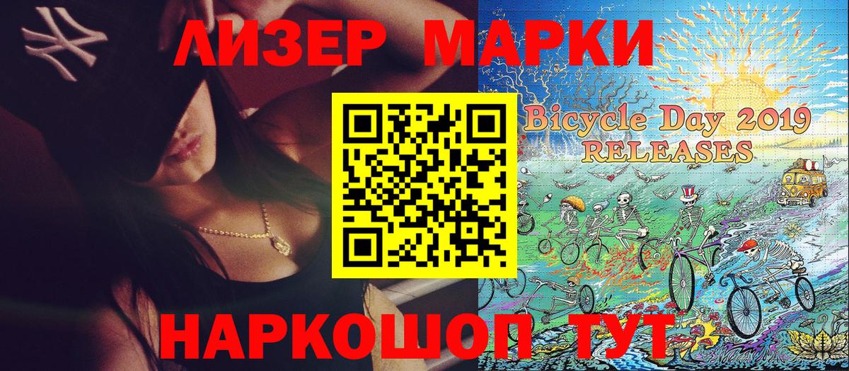 Марки 25I-NBOMe 1,5мг  Марки 25I-NBOMe 1,5мг  Уварово  Вход с VPN 