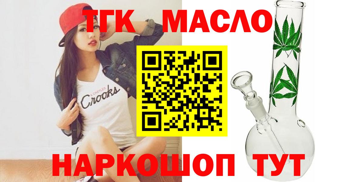 ТГК Wax Уварово